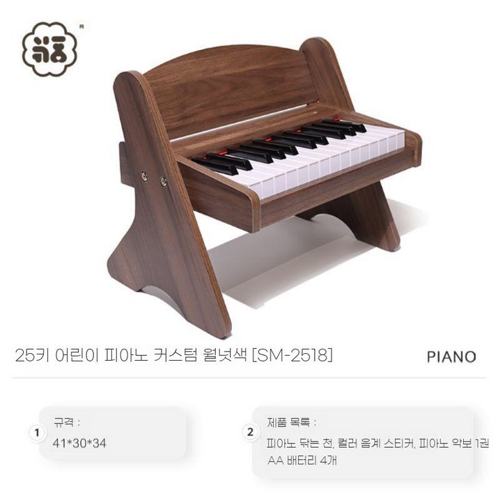 피아노 2옥타브 연습용 소형 건반 우드 미니피아노 어린이, 25키3D피아노아기, 1개