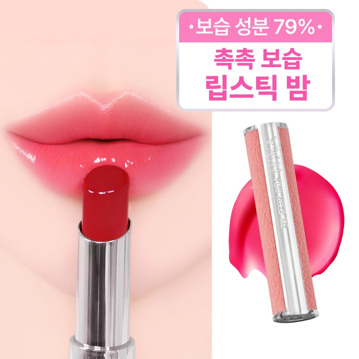 YNM 본사 YNM 캔디 글로스 밤, 1개, 3g, 04 피오니 베리