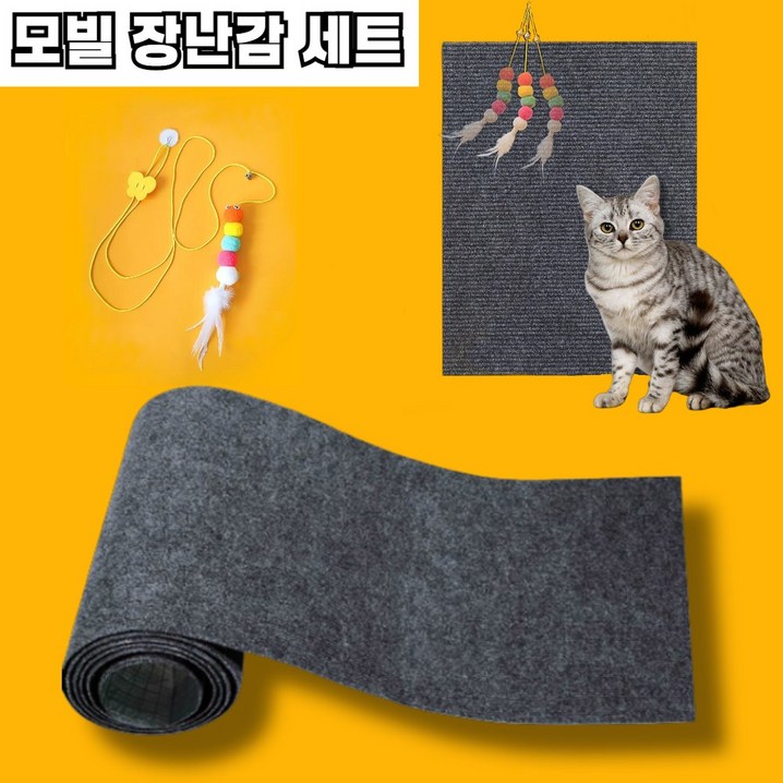 댕냥꽁냥 잘라쓰는 카페트 수직 겸용 수평 스티커 부착식 고양이 스크래쳐 40cm200cm, 1개, 그레이