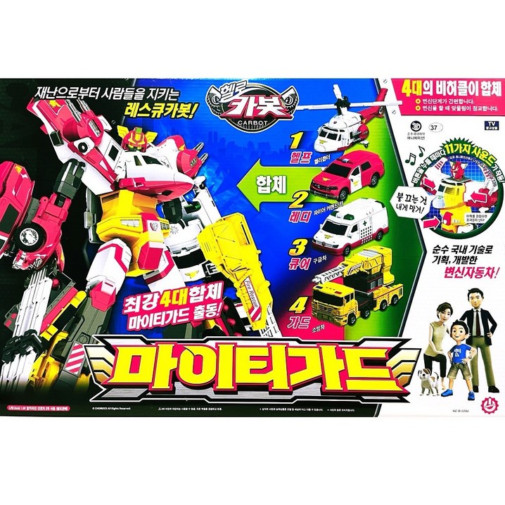 헬로카봇 마이티가드 로봇장난감 헬로카봇 마이티가드 로봇장난감