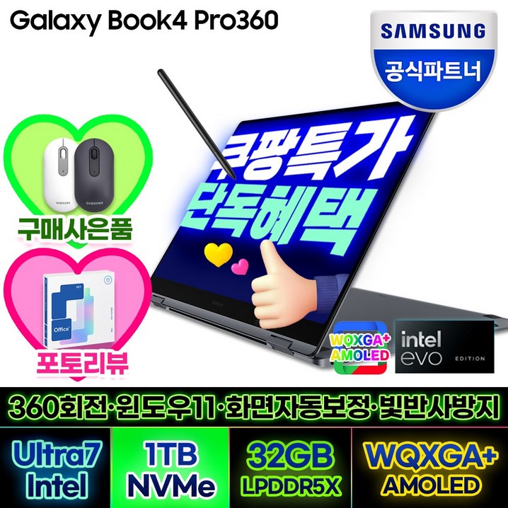 삼성전자 갤럭시북4 프로360 NT960QGKK71AR 16인치 인텔 Ultra 7 WIN11 SSD 1TB 32GB, NT960QGKK71AR, WIN11 Home, 32GB, 1TB, 문스톤 그레이