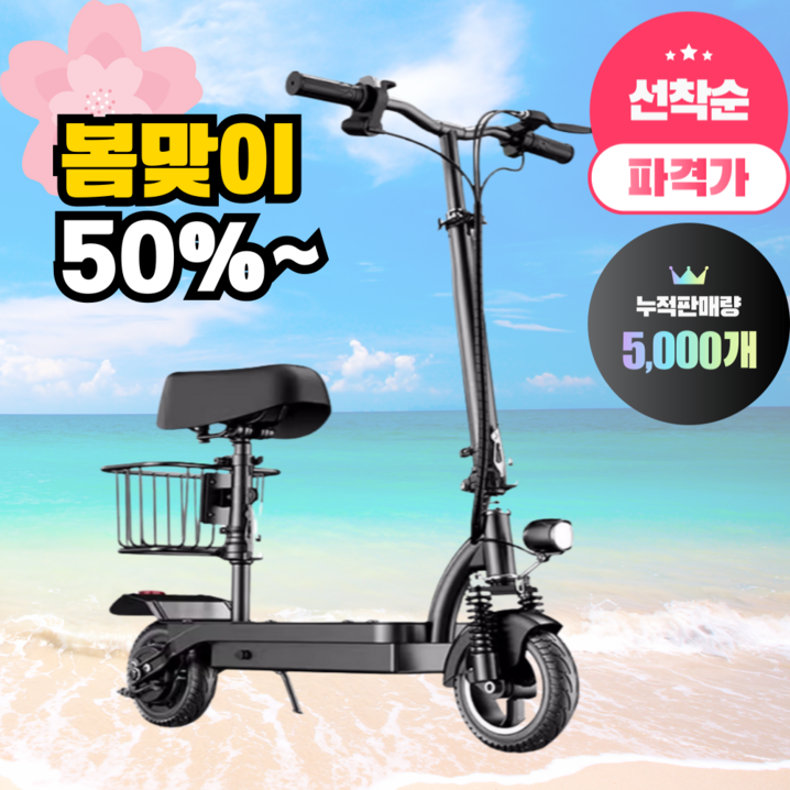 골든테크 접이식 전동 킥보드 두발 전기 안장 좌식 성인 대리기사 출퇴근 앉아서타는 퀵보드