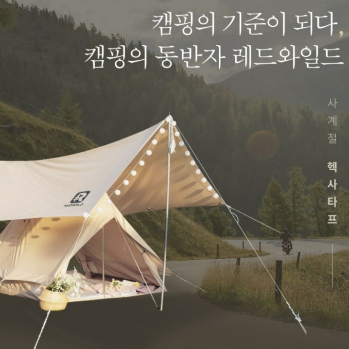 차타프 스크린 쉘터 카페타프 예쁜 베이지 차타프 스크린 쉘터 카페타프 예쁜 베이지