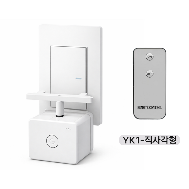KEXMOO 원격 불끄기 스위치 누워서 무선 불꺼주는 스마트 스위치