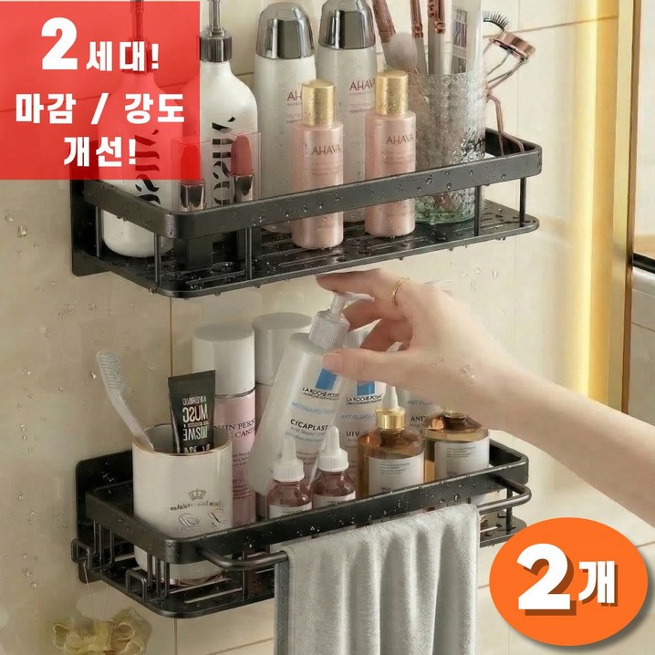 일상쏙 무타공 욕실 선반 화장실 거치대 정리함