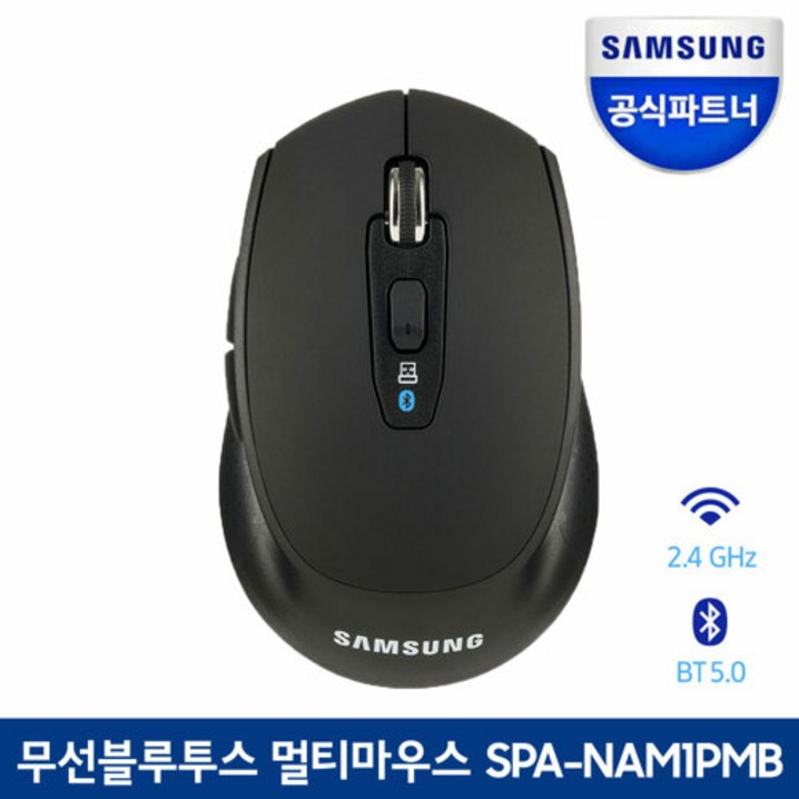 삼성전자 멀티 블루투스 무선 마우스 SPANMA1PMB