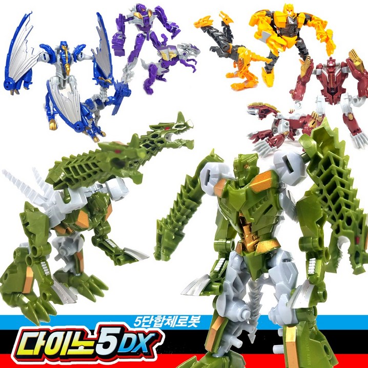 다이노5DX단품 5단합체로봇 공룡로봇 변신합체로봇