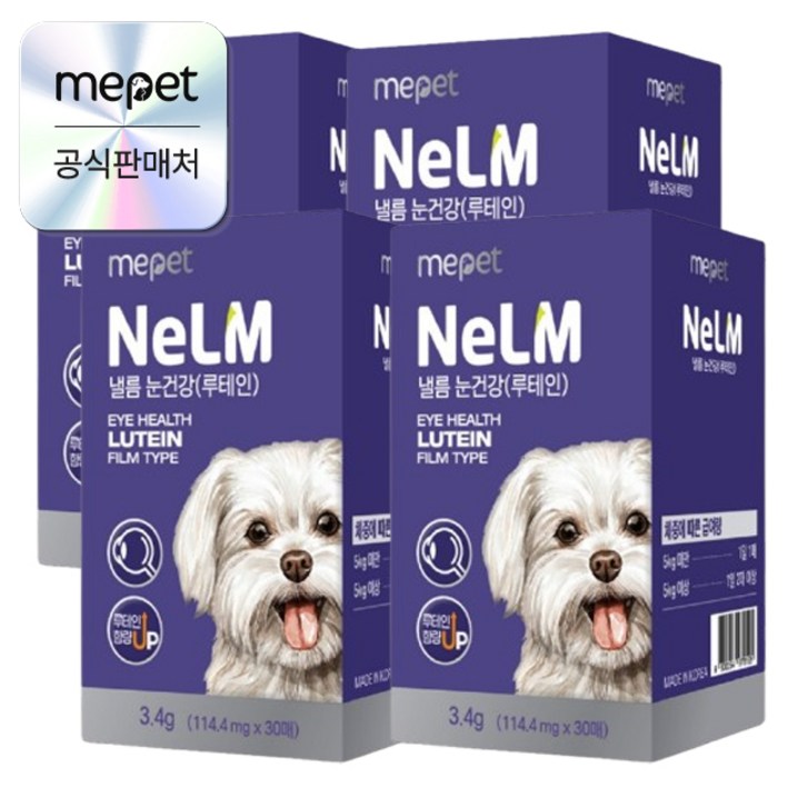 미펫 낼름 눈건강 루테인UP 필름형 영양제 120매 강아지 눈물