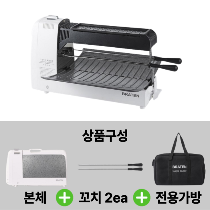 브라텐 까르페 구스토 가스그릴 브라텐 까르페 구스토 가스그릴