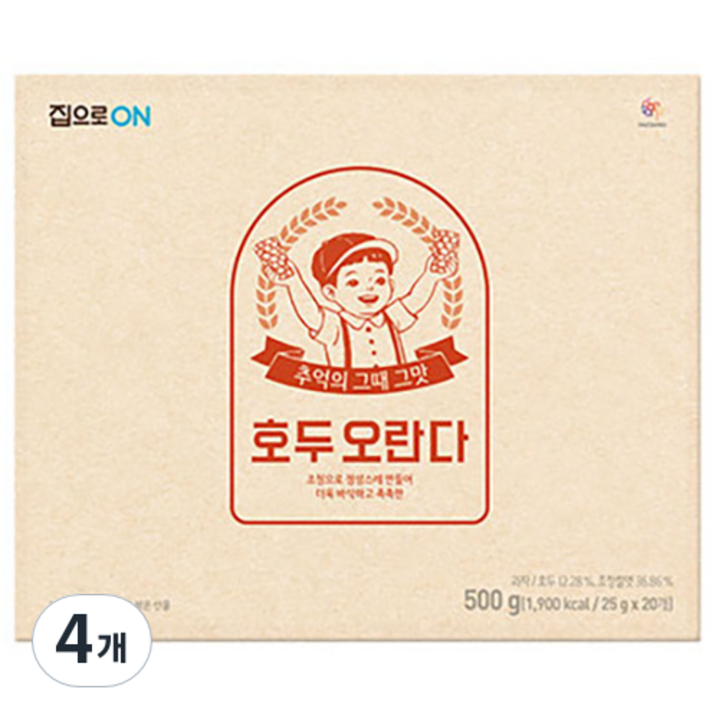 집으로온 호두오란다