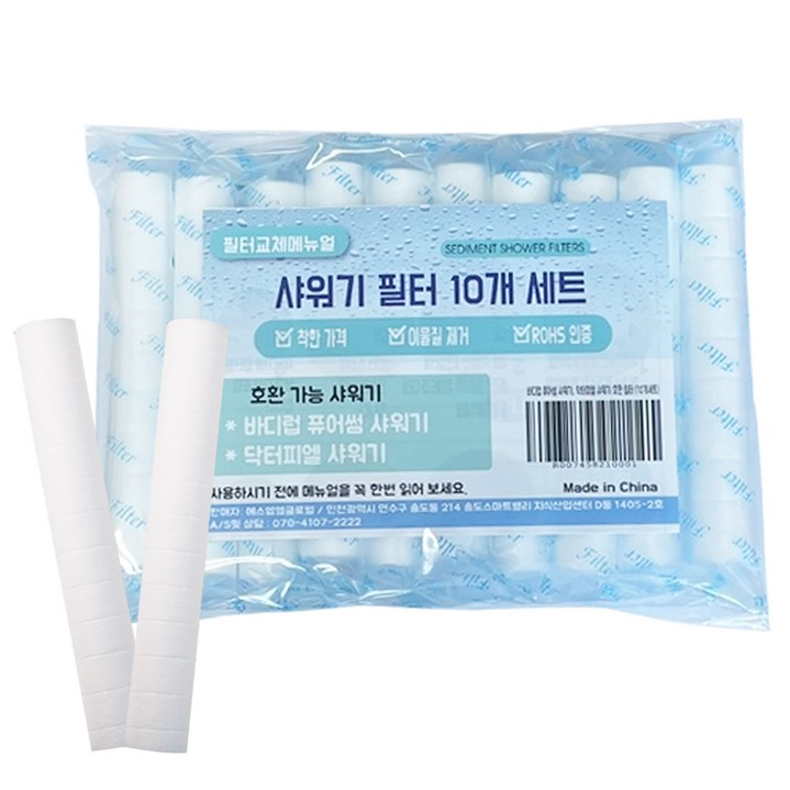 바디럽 퓨어썸/닥터피엘 샤워기 호환 필터