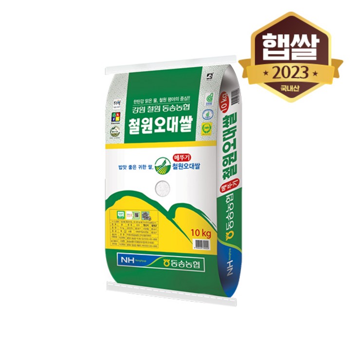 동송농협 철원오대쌀 10kg 23년 햅쌀, 1개, 1개