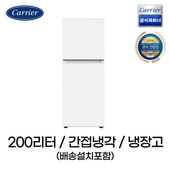 캐리어공식대리점 클라윈드 200리터 소형 냉장고 (무료배송설치포함) 원룸 냉장고 화이트 KRFT-200ATMWO, 화이트, KRFT-200ATMW