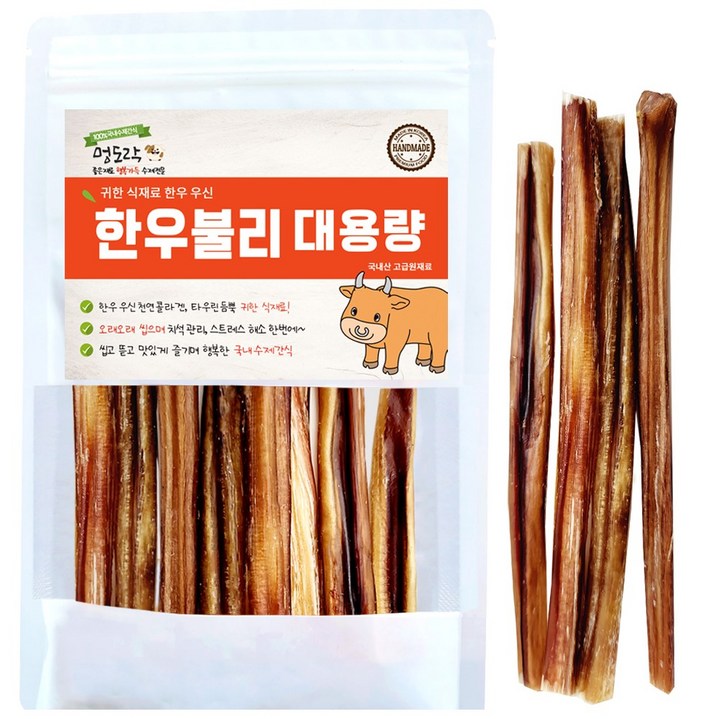 멍도락 한우불리스틱 천연콜라겐 오래먹는껌 100%한우우신 강아지수제간식