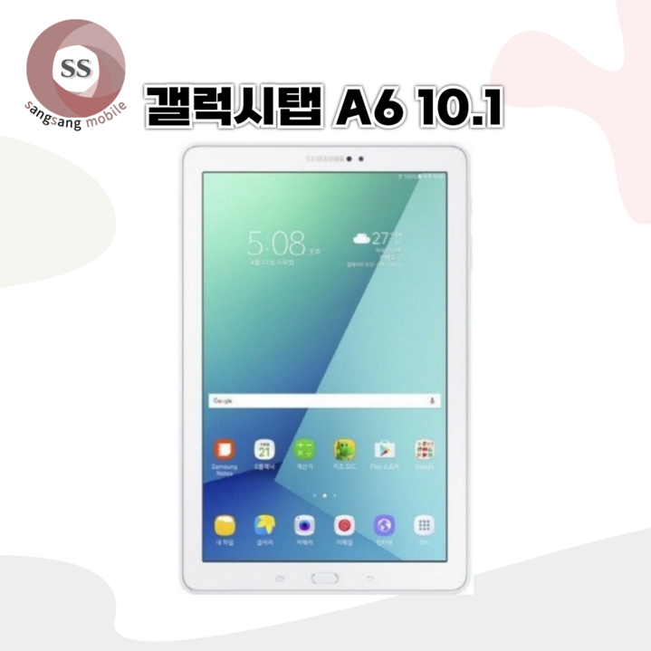 삼성전자 갤럭시탭 A6 10.1 SMP580 WiFi 32G 태블릿PC 구성품 태블릿 본품 충전기 전원선