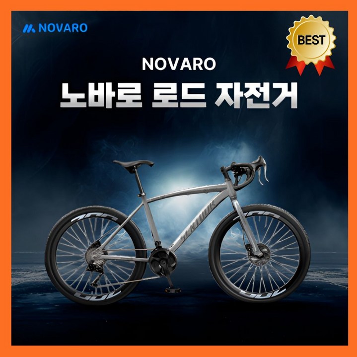 노바로 24단 출퇴근 가성비 디스크브레이크 고탄소강 곡선형핸들 로드자전거 트랙 사이클 로드바이크 초등학생용