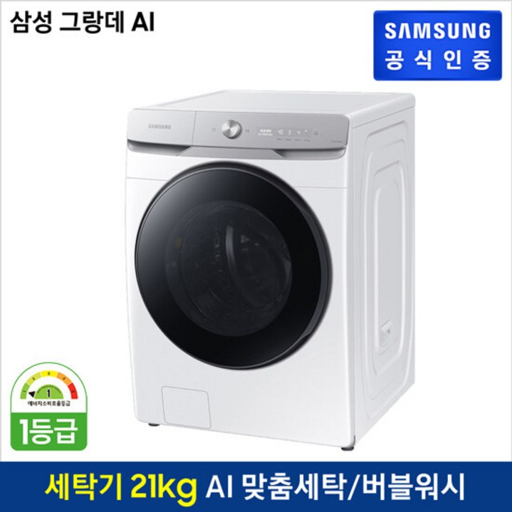 삼성전자 그랑데 세탁기 AI 이녹스 WF21T6500KW 21kg 방문설치
