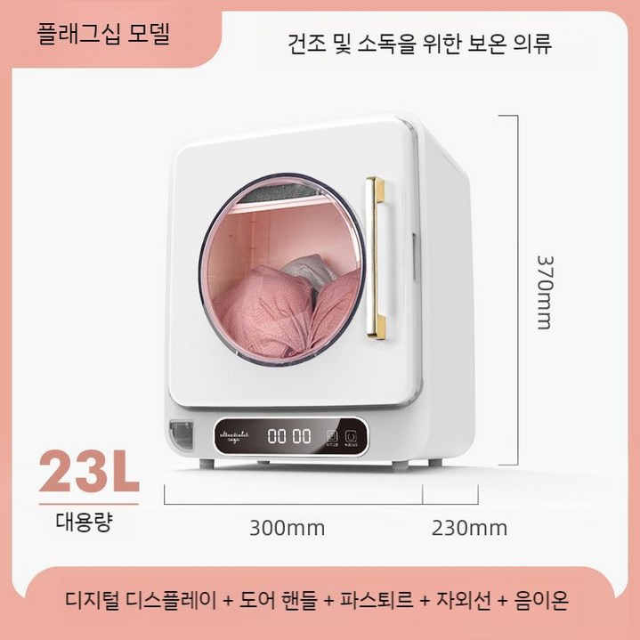 미니건조기 건조기 소형 원룸 빨래 수건 의류 미닉스 3kg 아기옷 PRO 한경희 자취
