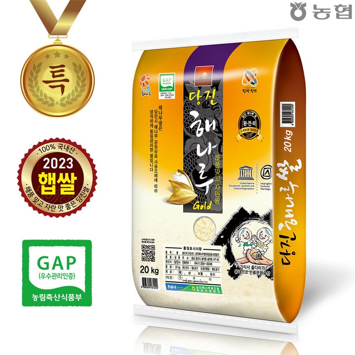출고당일도정 2023년 햅쌀 당진해나루골드 삼광미 특등급 쌀20kg 농협당진해나루쌀조합공동사업법인 출고당일도정 2023년 햅쌀 당진해나루골드 삼광미 특등급 쌀20kg 농협당진해나루쌀조합공동사업법인
