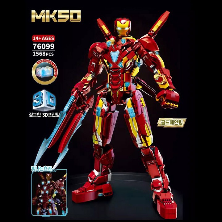 스타일럭 레고호환 어벤져스 아이언맨 헐크버스터 블럭장난감 패트리어트 데드풀