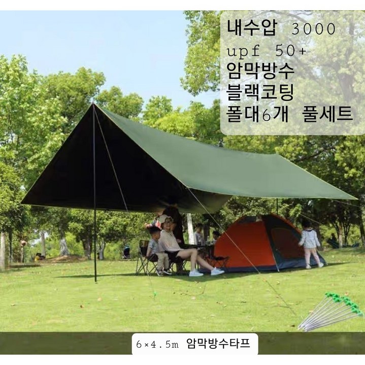 국내배송 6×4.5m 대형타프 암막 심실링 방수 폴대6개 풀세트
