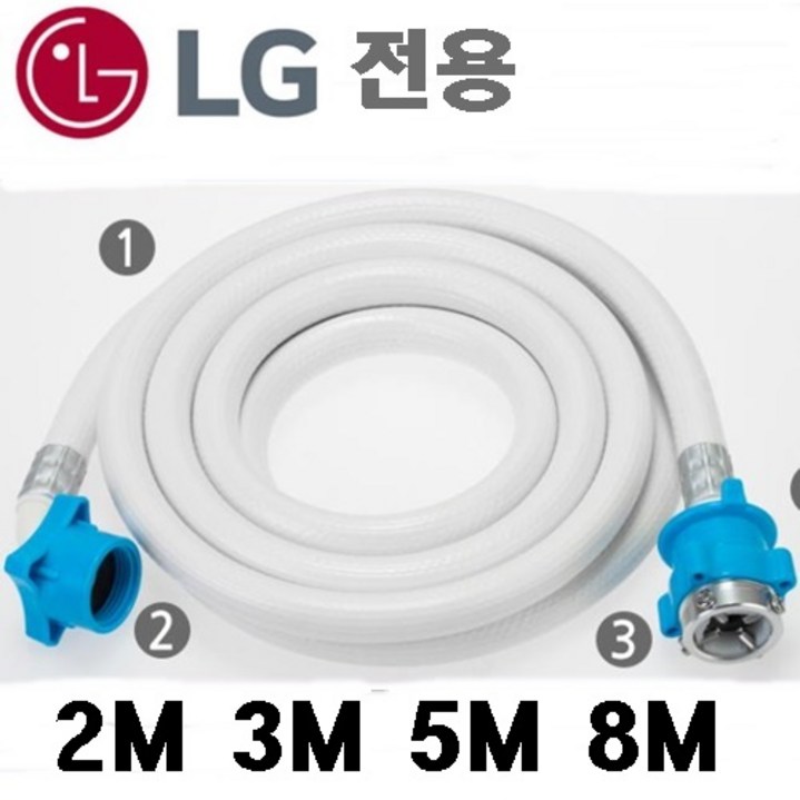 국산 삼성 LG세탁기호스 2M 3M 5M 8M 세탁기 호스 세탁기 급수 호스 삼성 세탁기호스 1.3m 2m 3m 5m, 단일상품, 1개
