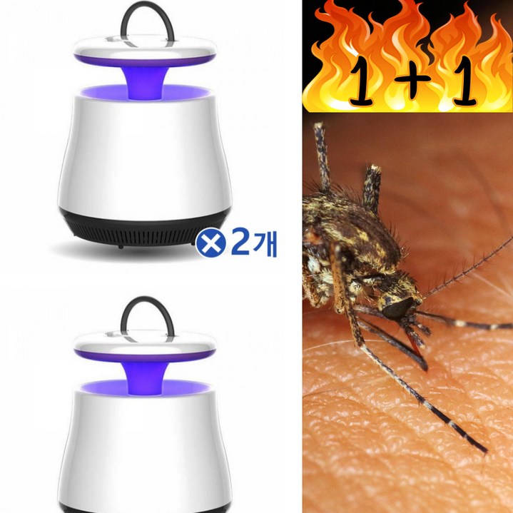 저소음 LED 모기 포충기 1+1