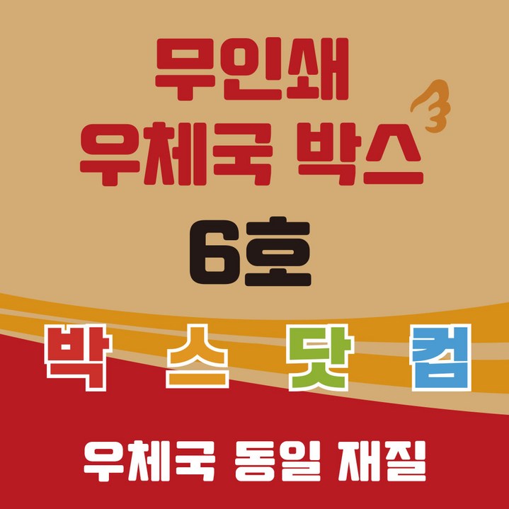 우체국 택배박스 6호 520480400 무지 소량 대량 이사박스 종이박스, BB골, 15개 우체국 택배박스 6호 520480400 무지 소량 대량 이사박스 종이박스, BB골, 15개