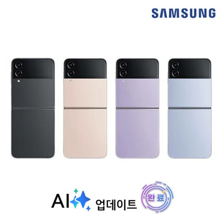 갤럭시 Z플립4 256GB SM-F721 공기계 특S급, 그라파이트, 256GB