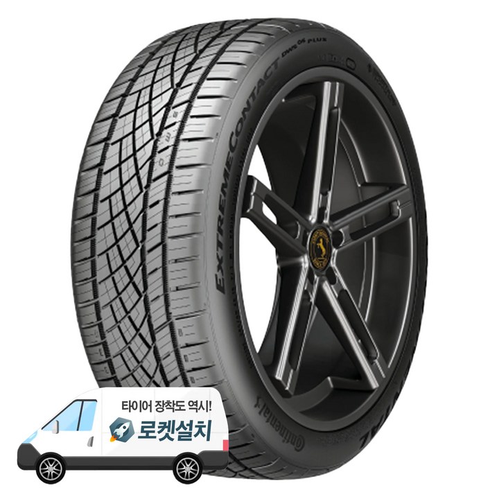 콘티넨탈타이어 익스트림컨택트 DWS06 PLUS 245/40R20