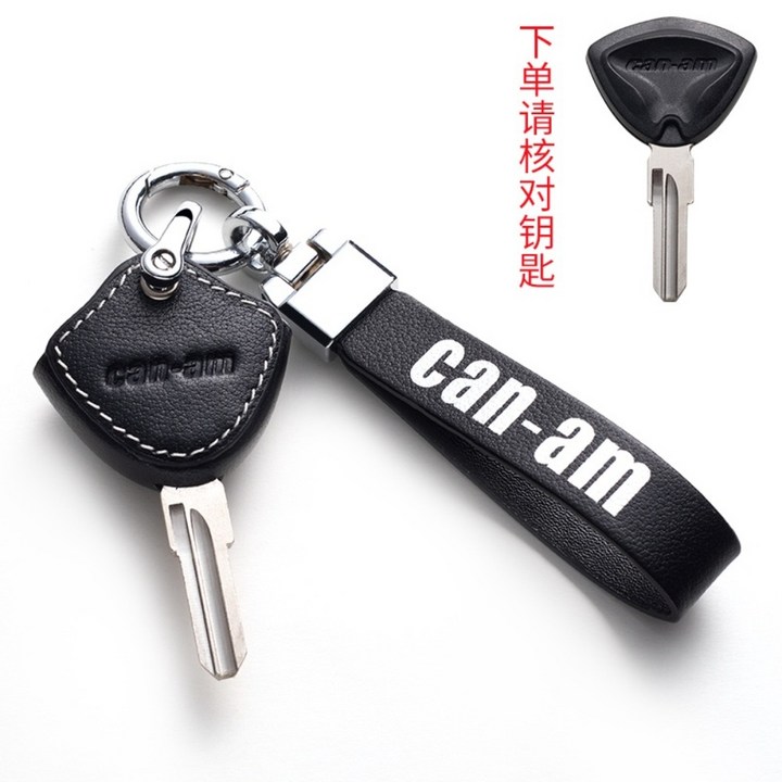 CANAM 캔암 봄바디어 키링 키홀더 열쇠 고리 CANAM 캔암 봄바디어 키링 키홀더 열쇠 고리