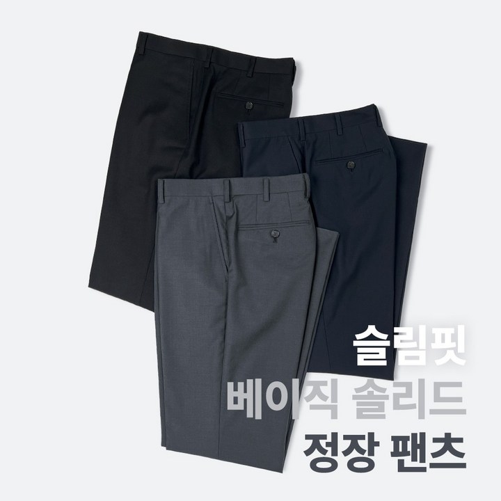 ZEN 맨잇슈트 슬림핏 베이직 솔리드 정장 팬츠 3COLOR ZEN 맨잇슈트 슬림핏 베이직 솔리드 정장 팬츠 3COLOR