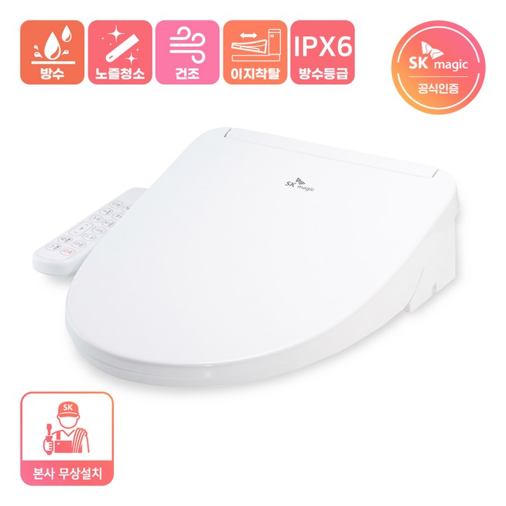 SK매직 항균 IPX6등급 방수 비데 BID019D