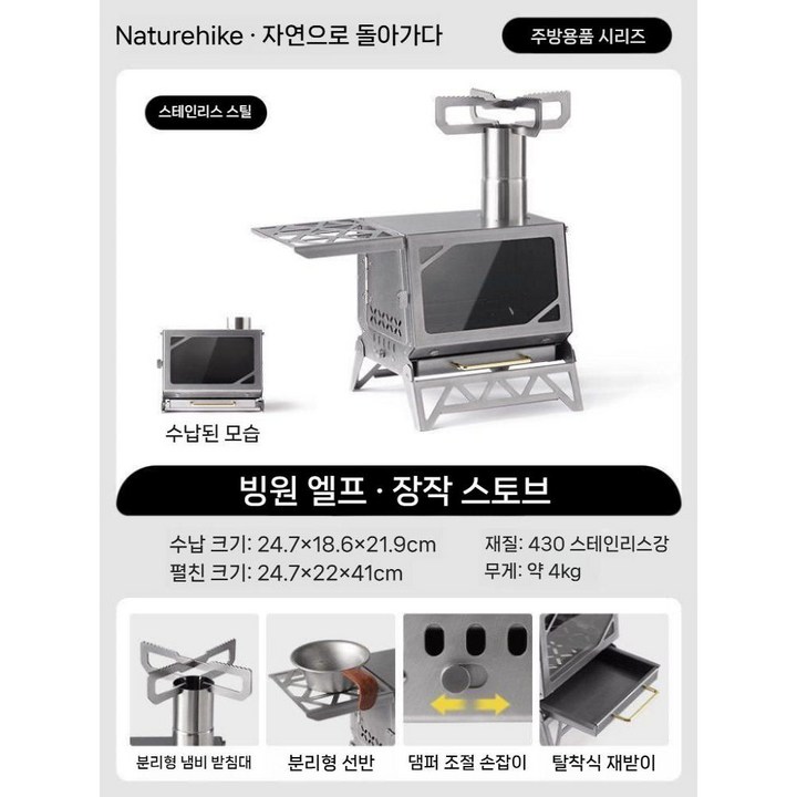 캠핑 테이블형 야외용 화로대 화목난로 장작난로 - 해외배송안내 상세페이지 필수확인