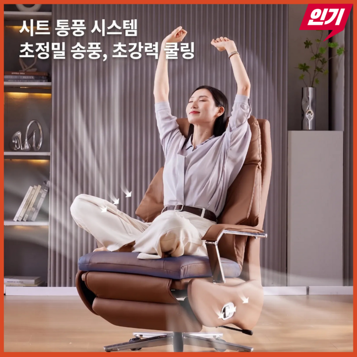 벨란티 전동 리클라이너 중역의자 안마 마사지 허리편한 컴퓨터 사무실 의자