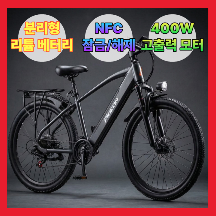 [피젼바이크] MTB 전기자전거 고성능 시마노7단 NFC 자토바이 PAS, 블랙, 경량스틸
