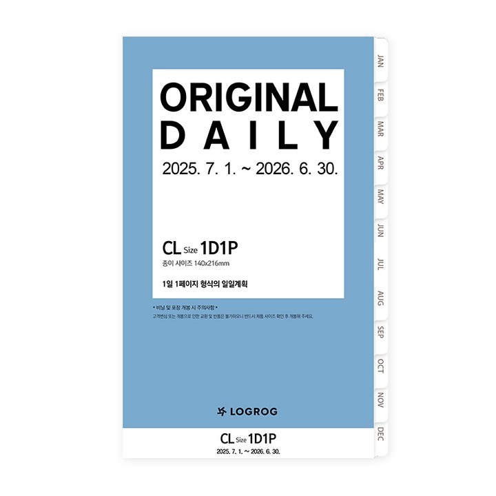 프랭클린플래너 25년 7월 오리지날 1D1P CL 리필속지, 단품