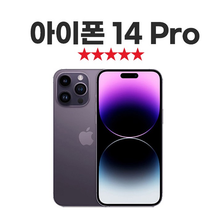 SUNRISE MALL 애플 아이폰14 프로 Apple iPhone14 pro 중고폰 리퍼폰 공기계 자급제 알뜰폰, 골드 Iph14pro, 256GB SUNRISE MALL 애플 아이폰14 프로 Apple iPhone14 pro 중고폰 리퍼폰 공기계 자급제 알뜰폰, 골드 Iph14pro, 256GB