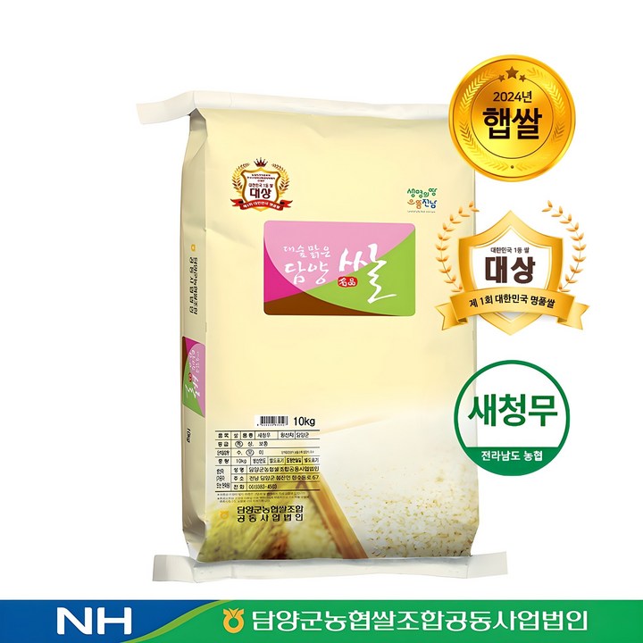 담양농협 24년 햅쌀 특등급 당일도정 대숲맑은 담양쌀 10kg