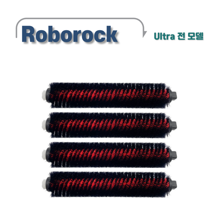 로보락 울트라도크 세척브러쉬 S7 MaxV Ultra S8 Pro Ultra S8 MaxV Ultra 호환, 4개, 세척브러시 로보락 울트라도크 세척브러쉬 S7 MaxV Ultra S8 Pro Ultra S8 MaxV Ultra 호환, 4개, 세척브러시