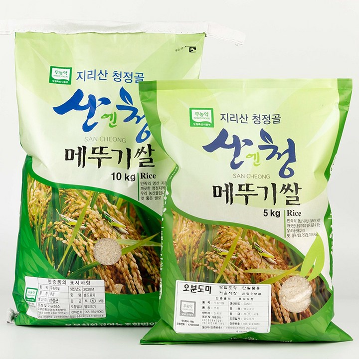 유기농쌀10kg 지리산 산청 친환경 햅쌀 무농약 메뚜기쌀 오분도미 당일도정, 1포, 10KG