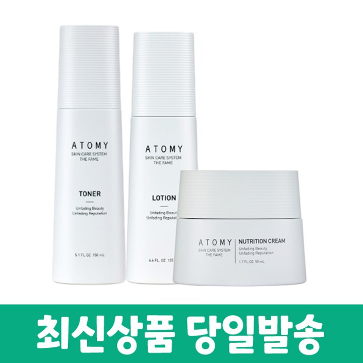 애터미 더페임 토너+로션+영양크림 3종