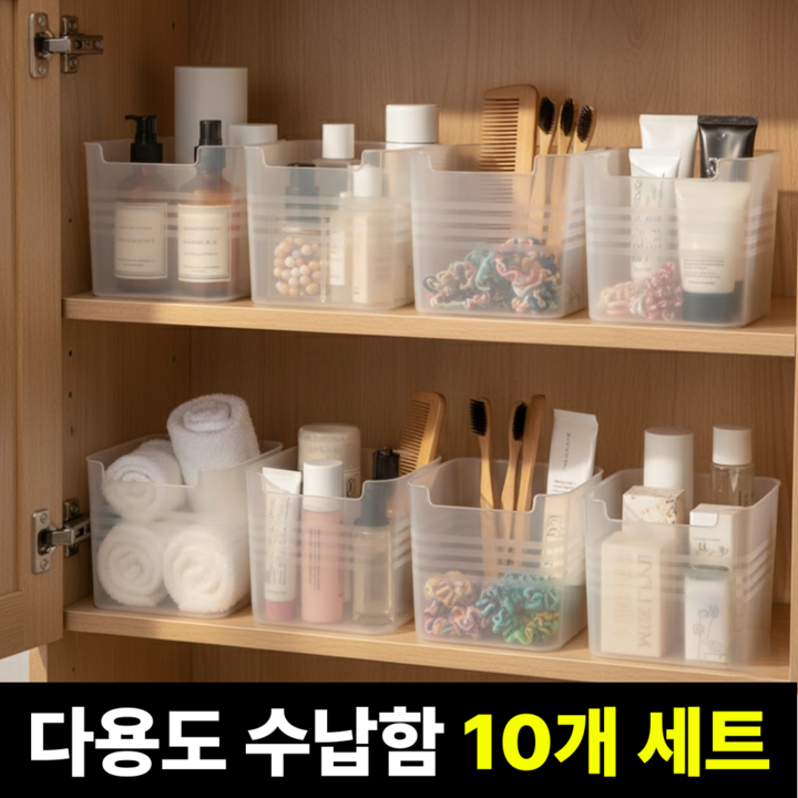 수납킹 다용도 욕실 정리함