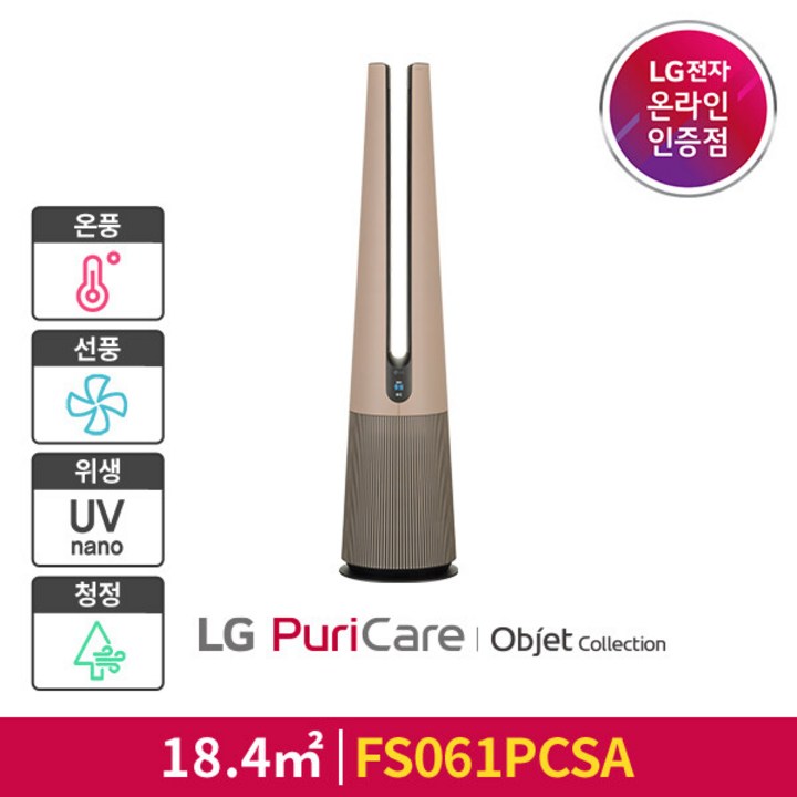 [LG][공식판매점] 오브제컬렉션 퓨리케어 에어로타워 공기청정기 FS061PCSA