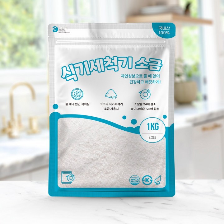 코코리 국산 식기세척기 소금 1kg 코코리 국산 식기세척기 소금 1kg