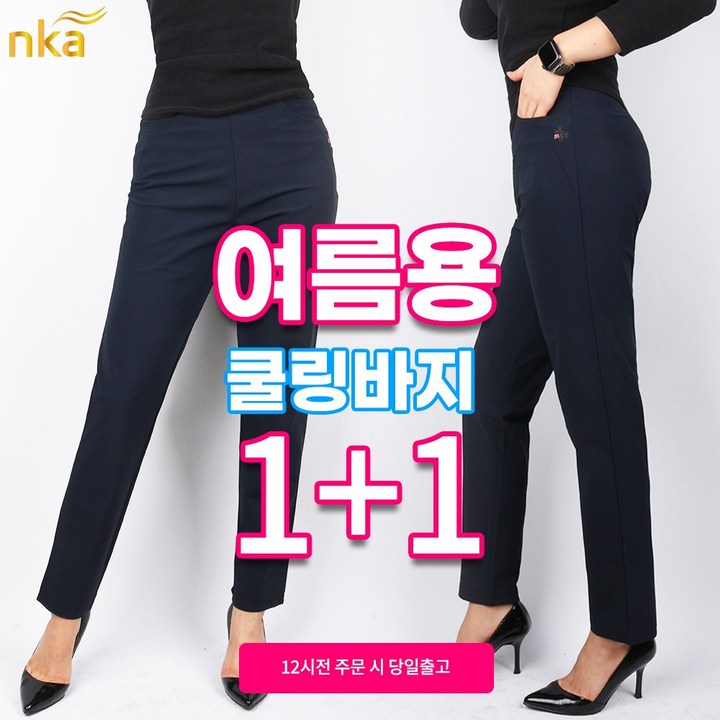 엔케이아울렛 11NKB여성M바지 국산 꿀스판 밴딩 로고 골프웨어 등산복 데일리팬츠 단체 엔케이아울렛 11NKB여성M바지 국산 꿀스판 밴딩 로고 골프웨어 등산복 데일리팬츠 단체