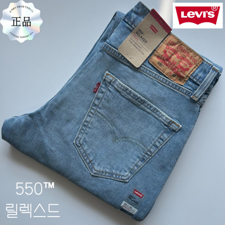 [매장정품] 리바이스 남자 청바지 스판 550 릴렉스드 NWS04 당일발송