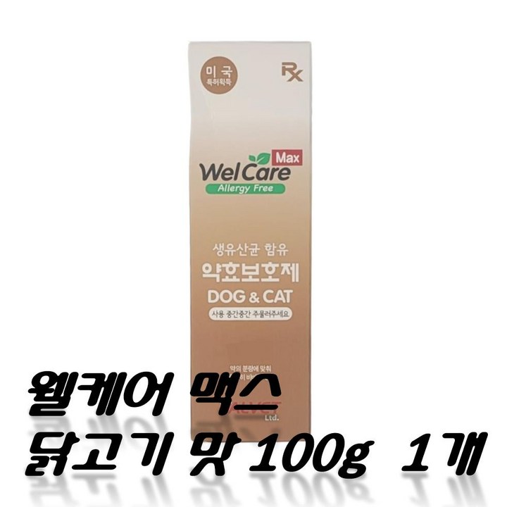 웰케어welcare 웰케어 맥스 닭고기맛 100g
