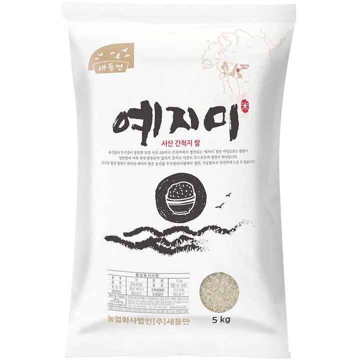 새들만 예지미 백미 골든퀸 3호 상등급