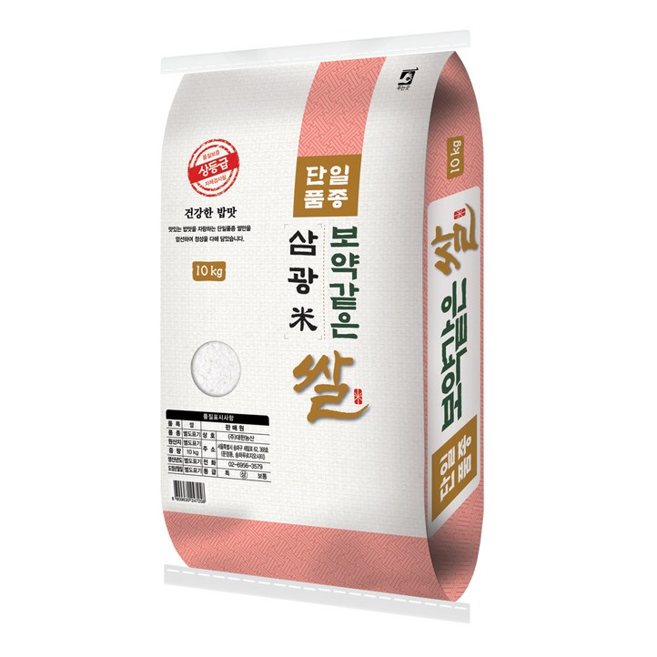 삼광쌀10kg 대한농산 2022년산 햅쌀 보약같은 삼광쌀
